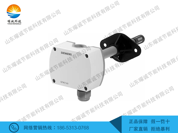 QFM3160西門子風(fēng)管式溫濕度傳感器