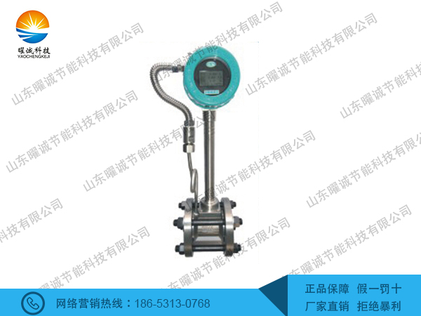 溫壓一體式渦街流量計
